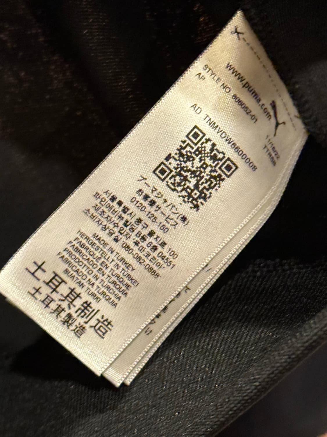 퓨마 검정 트랙탑 상품이미지3