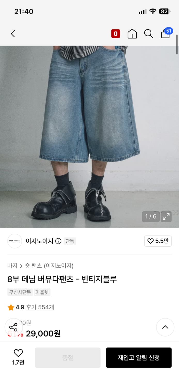 이지노이지 8부 데님 버뮤다팬츠 - 빈티지블루 상품이미지1
