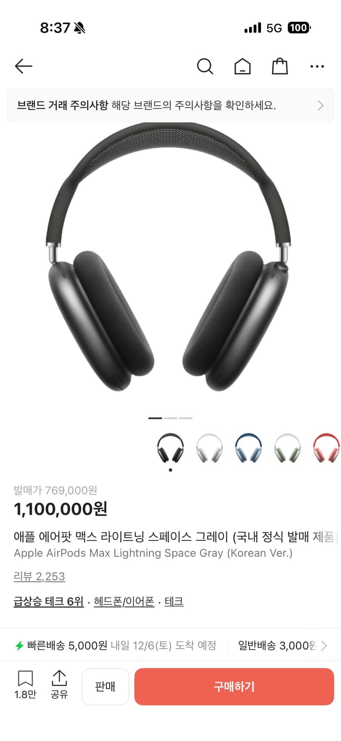 에어팟 맥스 스페이스그레이 8핀 상품이미지9