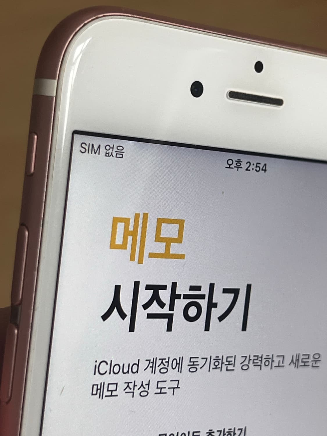 아이폰6s 로즈골드 64GB 상품이미지8