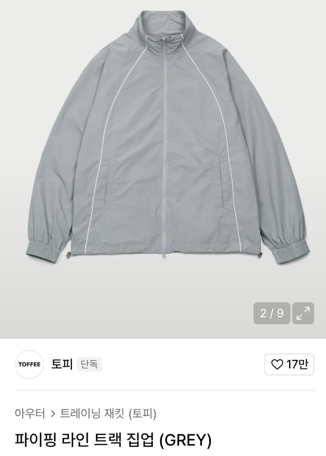 토피 파이핑 트랙 집업 그레이 상품이미지1