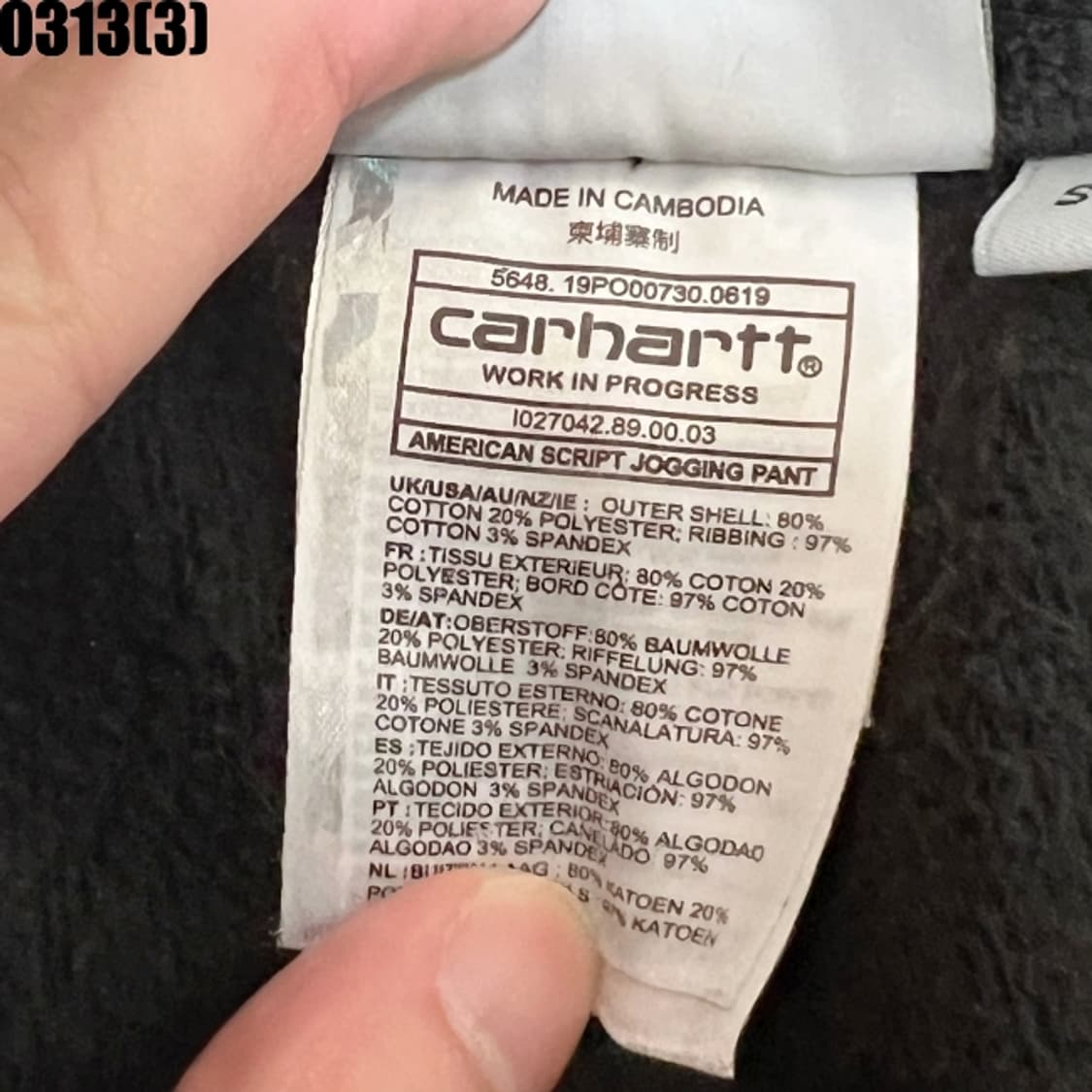 칼하트 조거팬츠 상품이미지4