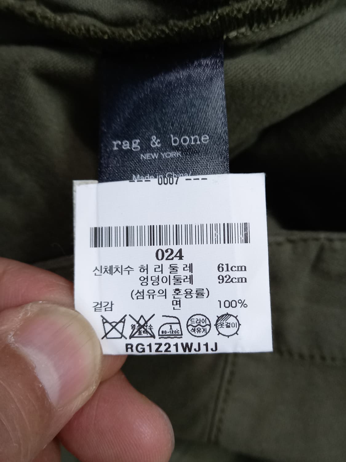26 rag&bone China 퍼티그팬츠 카키 26-632 상품이미지8