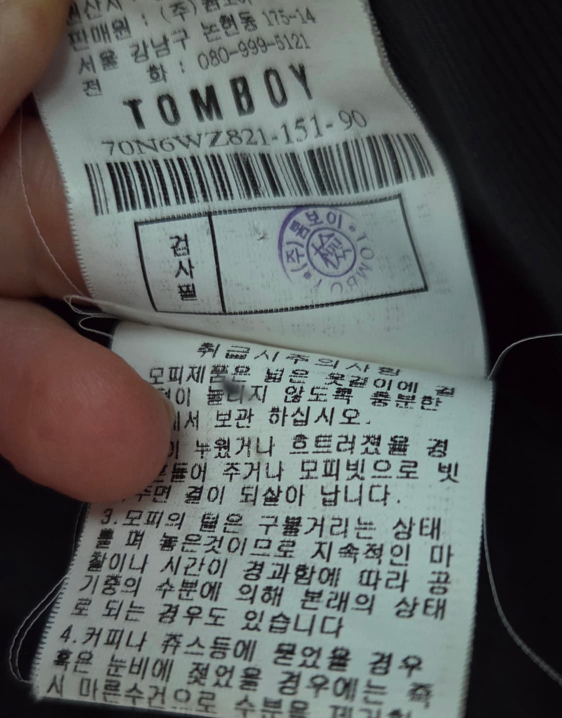 톰보이 밍크코트 66사이즈 택포 상품이미지10