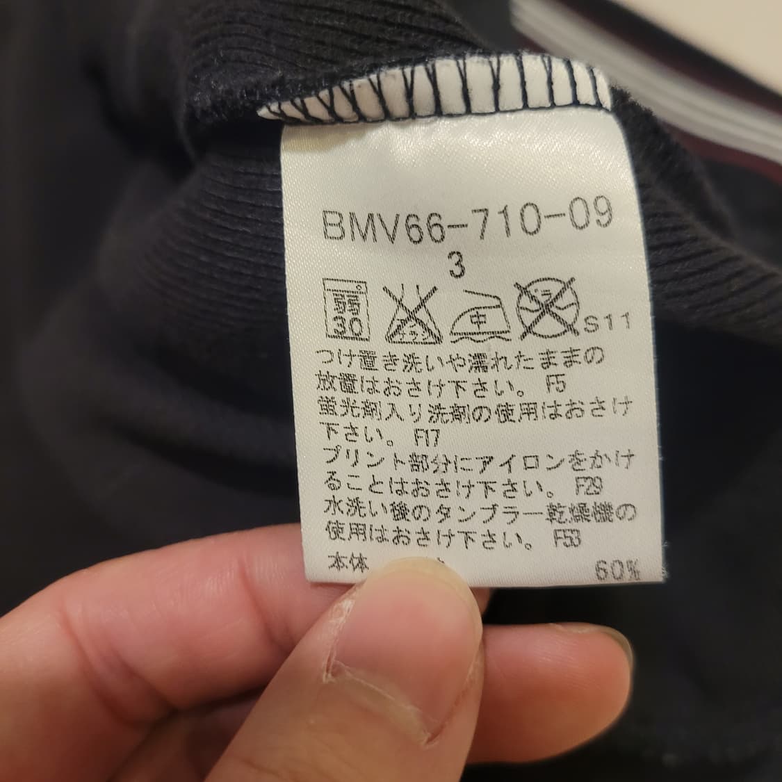 버버리 블랙라벨 사이드라인 져지 3  상품이미지8