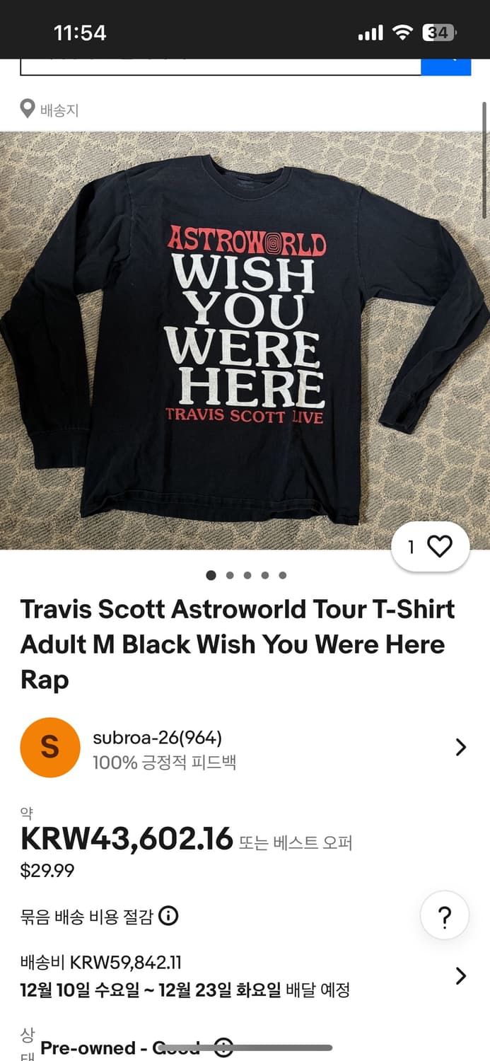 트레비스 스캇 콘서트 롱슬리브 상품이미지5