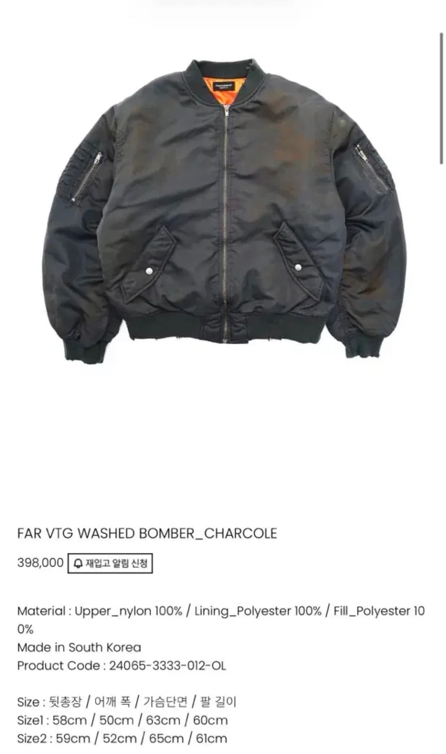 파프롬왓 워시드 봄버 상품이미지1