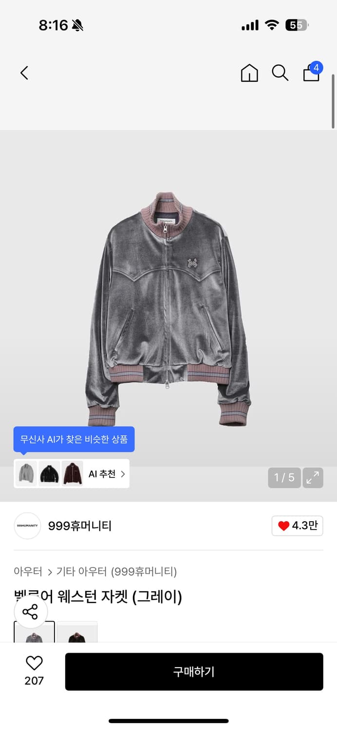 999 휴머니티벨루어 웨스턴 자켓(교환가능) 상품이미지1