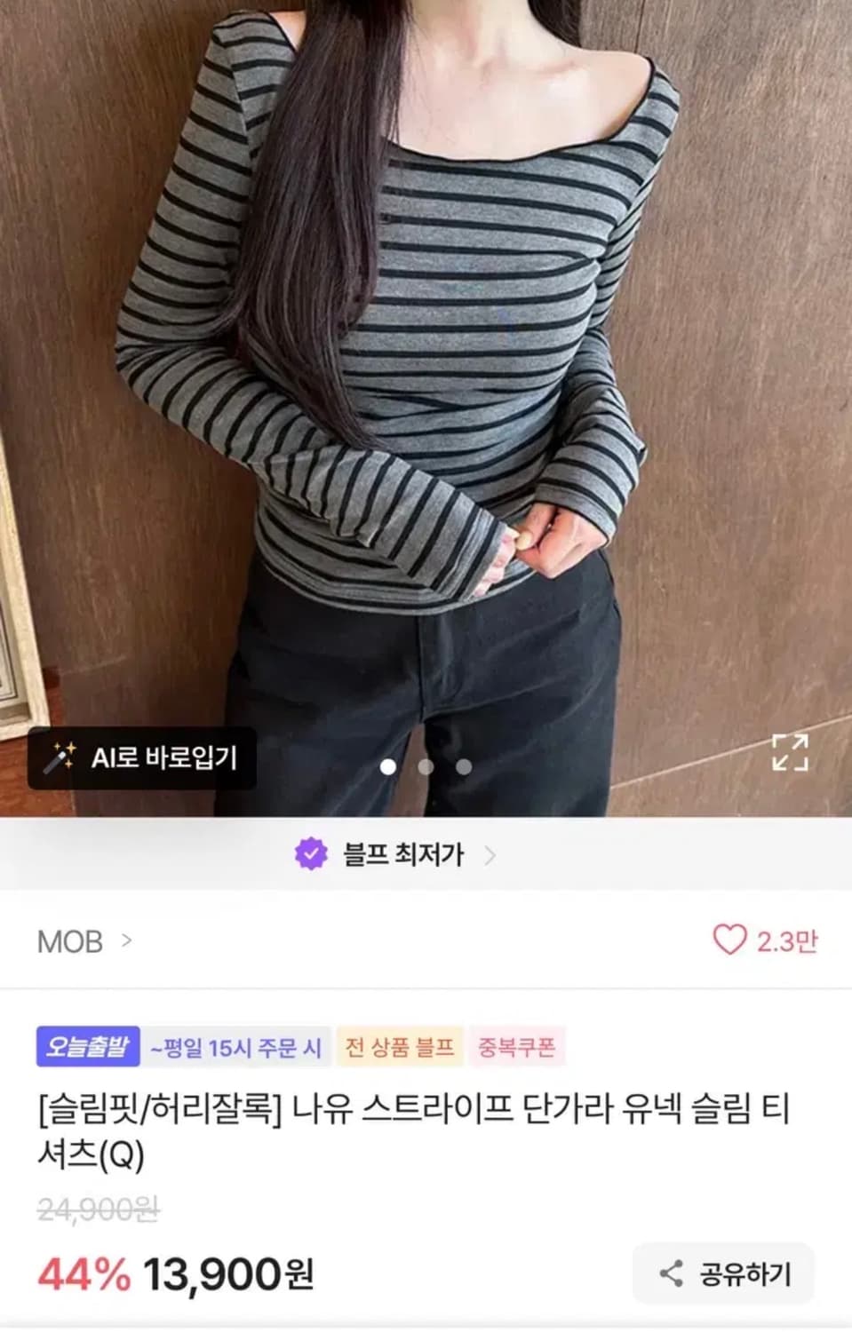 스트라이프 슬림 긴팔티 상품이미지1