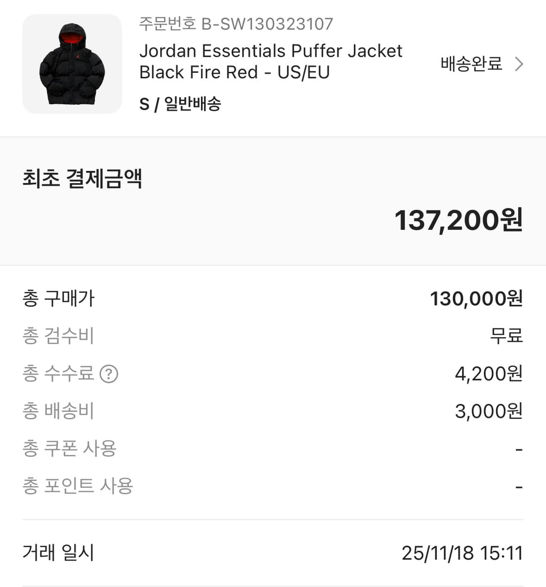 조던 에센셜 퍼퍼 자켓 블랙 파이어 레드  상품이미지2