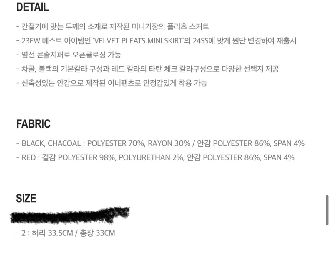 당일배송) youhee 유희 플리츠 스커트 블랙 2사이즈 상품이미지6