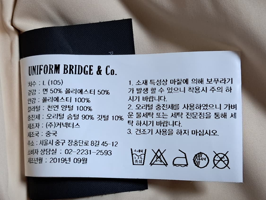 유니폼브릿지 패딩 L 상품이미지9