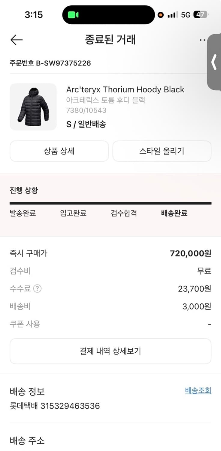 아크테릭스 토륨 후디 s 상품이미지1