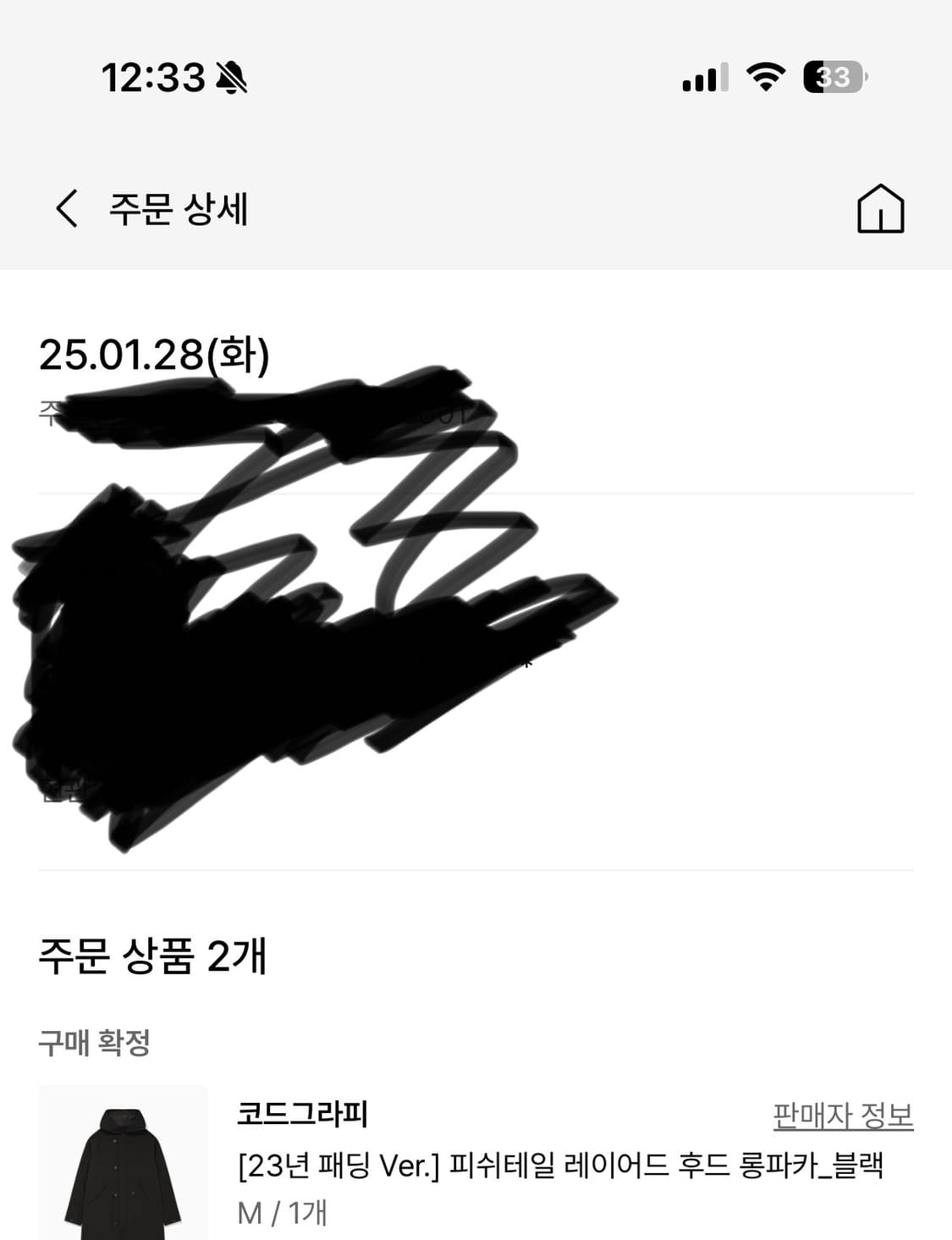 코드그라피 피쉬테일, 후드 롱 파카, m65 상품이미지8