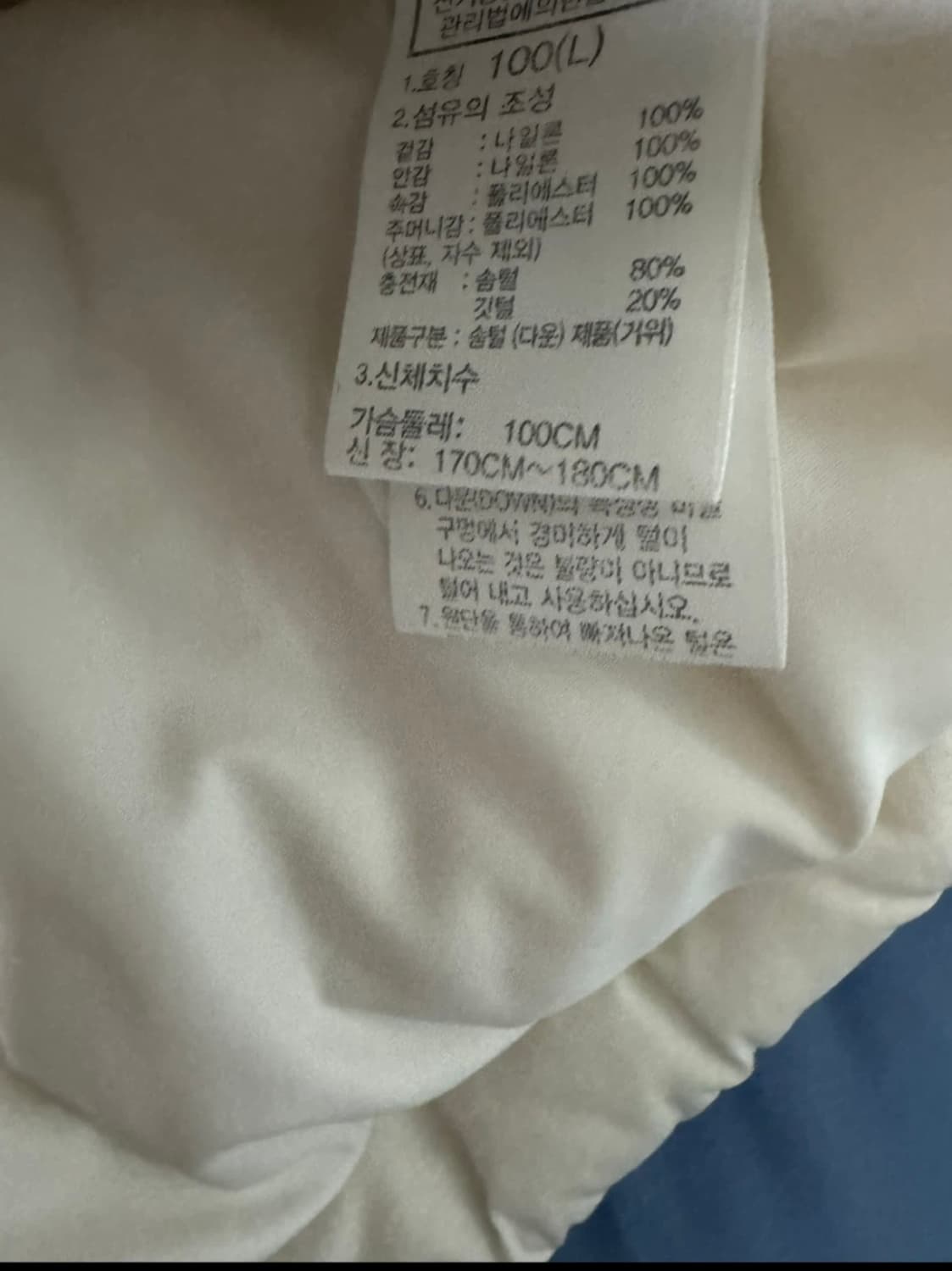 노스페이스 1996 눕시 화이트/블랙 L(100) 상품이미지6