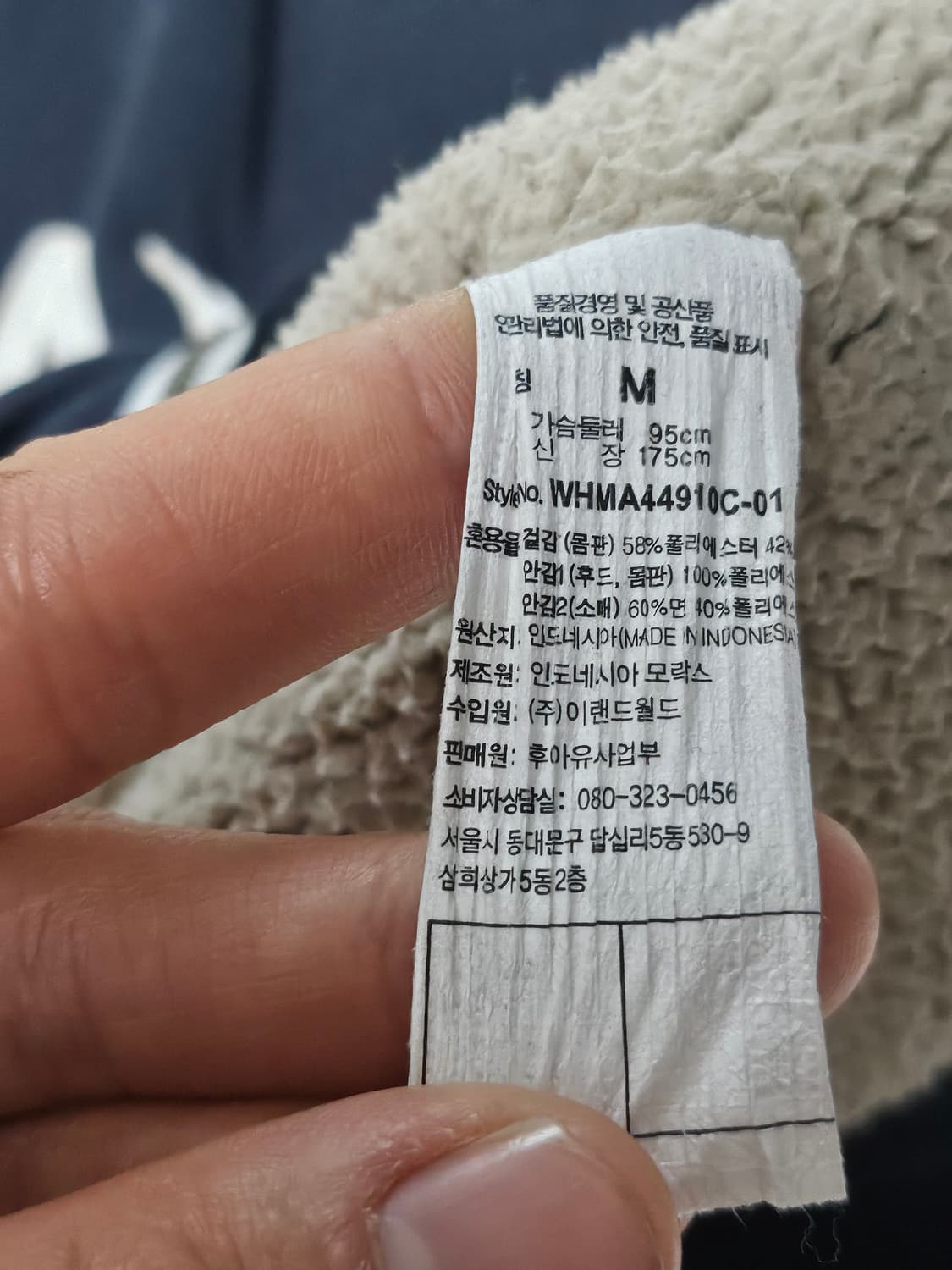 후아유 대장급 y2k 핀터깔 후드집업 미드파일 M 상품이미지5