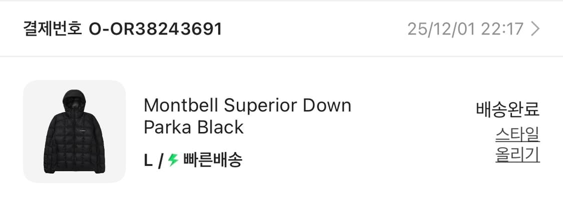 몽벨 슈페리어 상품이미지5