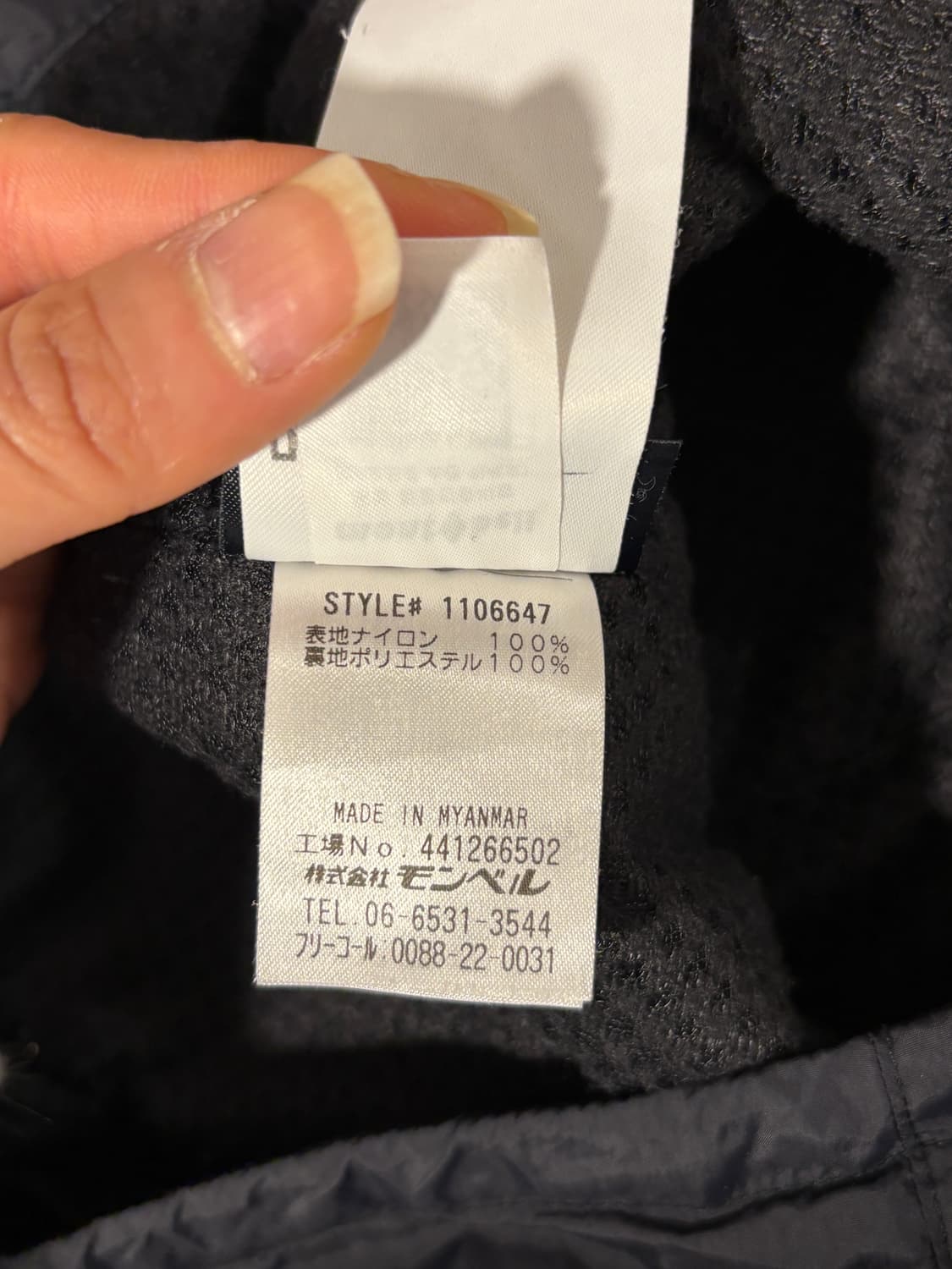 몽벨 바람막이자켓 상품이미지10