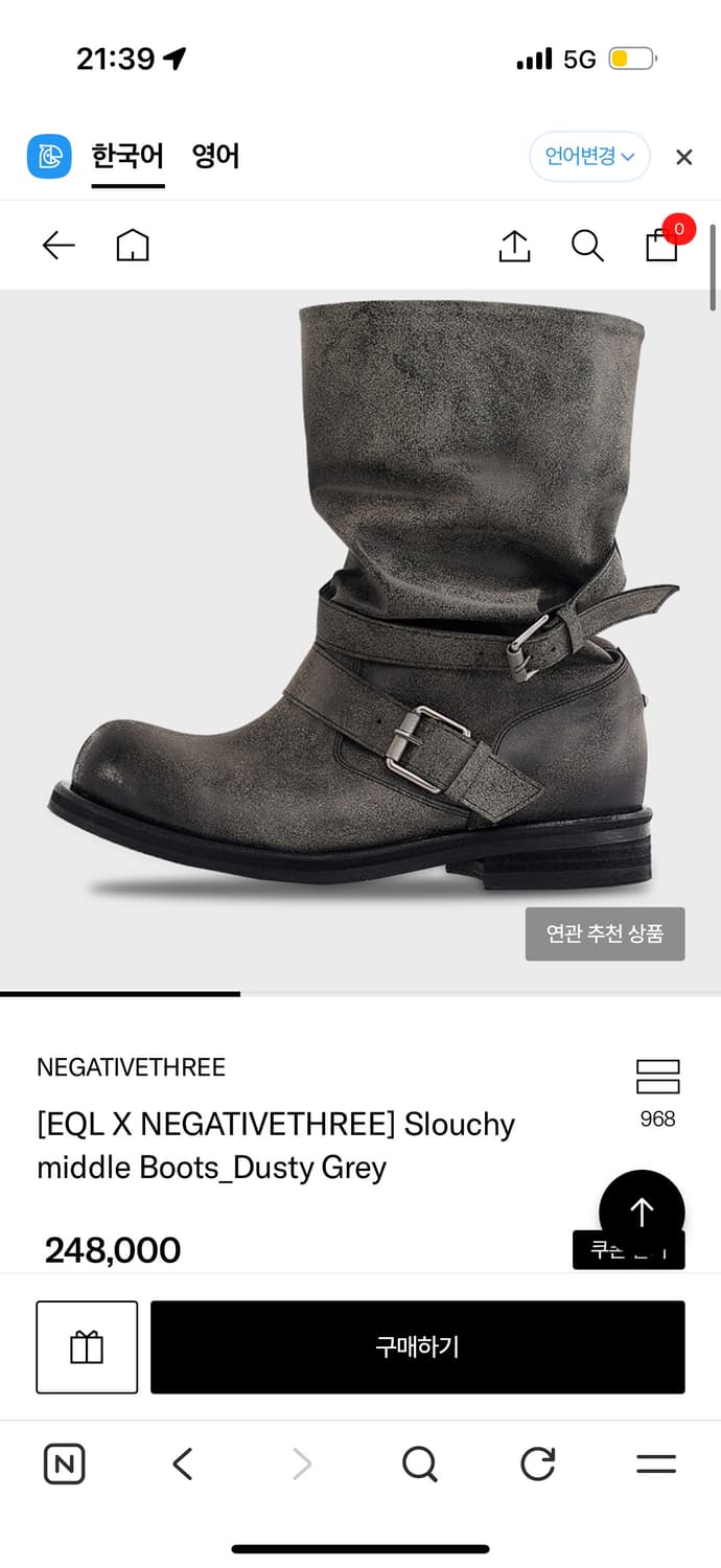 네거티브쓰리 부츠 230 상품이미지1