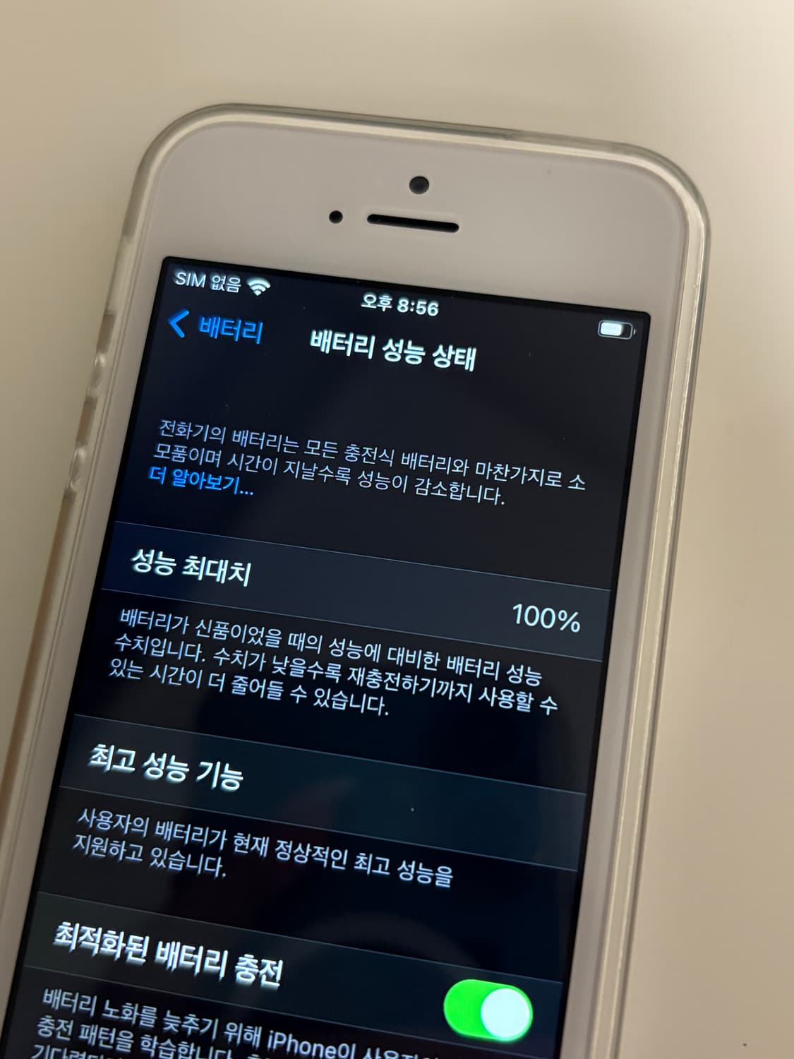 s급 아이폰 se1 실버 64GB 상품이미지3