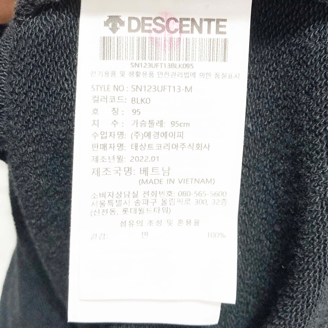 데상트 남성후드집업자켓 블랙 95 상품이미지5