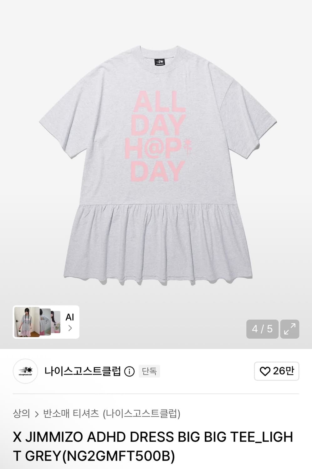 나고클 x 짐미조 원피스티 상품이미지1