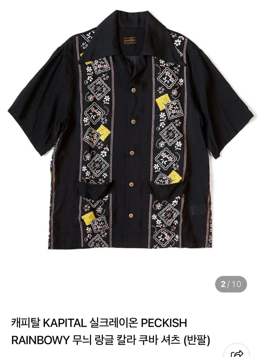 캐피탈 랑글 칼라 쿠바 셔츠 상품이미지1