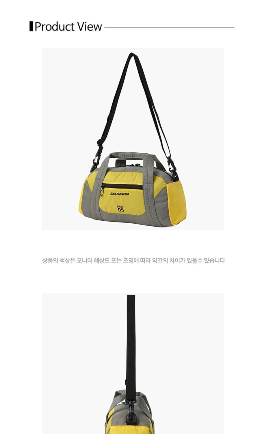 살로몬 2WAY 포쉬 탈부착 스트랩 토트 크로스백 옐로우 상품이미지3