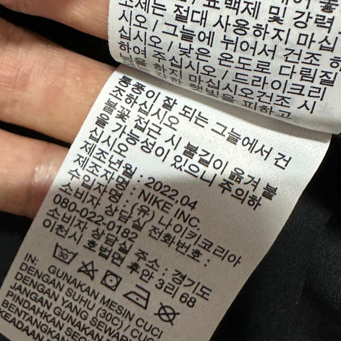 나이키 스우시 드라이핏 트랙자켓 XXL 상품이미지4