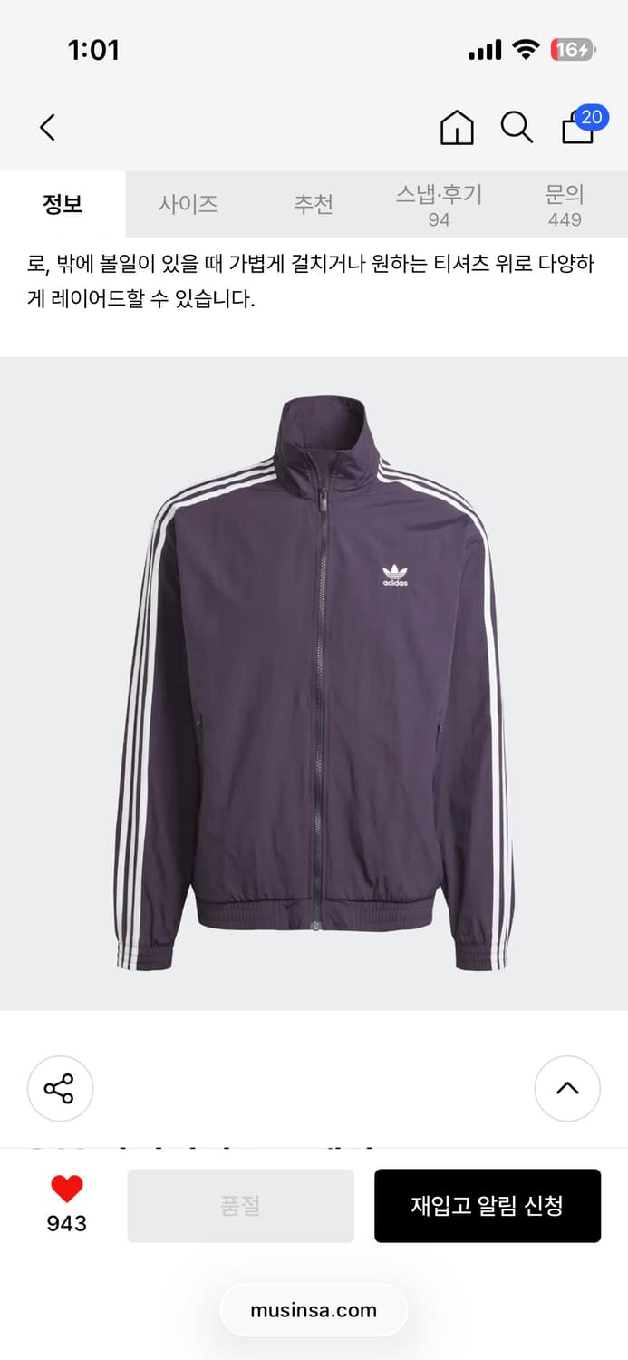 아디다스 파이어버드 트랙자켓 딥퍼플 2xl 상품이미지1