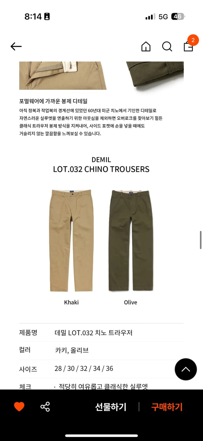 데밀 LOT.032 치노 트라우저 카키 32사이즈 상품이미지6