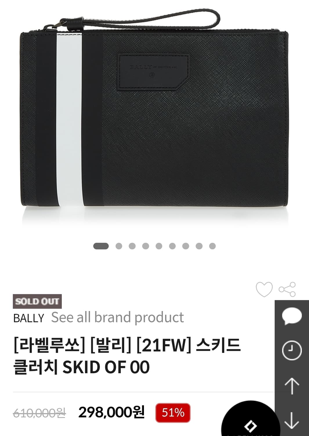 발리 스키드 삼선 클러치백 상품이미지10