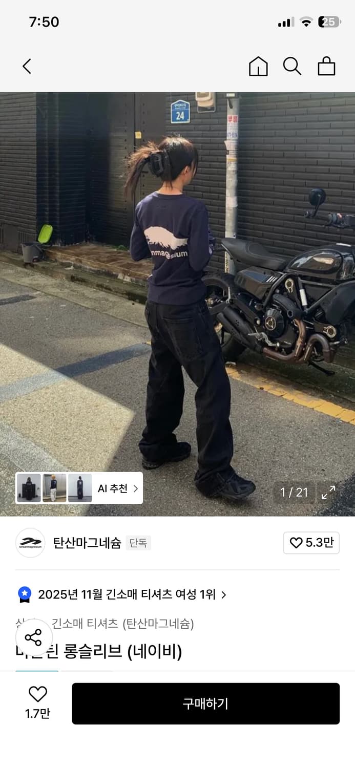 탄산마그네슘 마운틴 롱슬리브 men size 상품이미지1