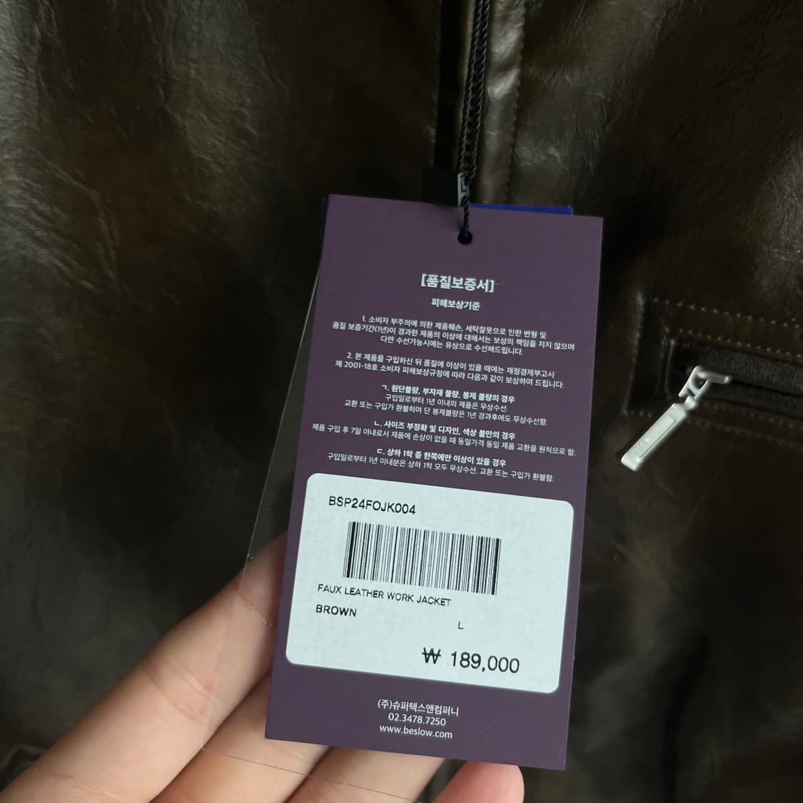 [새상품]비슬로우 퍼플 레더 워크자켓 브라운 상품이미지4