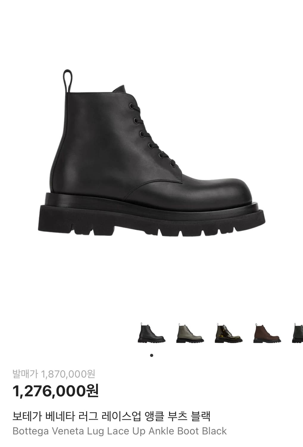 [42]보테가베네타 러그 레이스업 앵클 부츠 상품이미지1