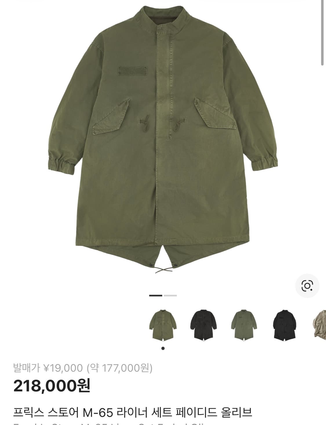 프릭스 스토어 M-65 라이너 세트 페이디드 올리브 S 상품이미지1