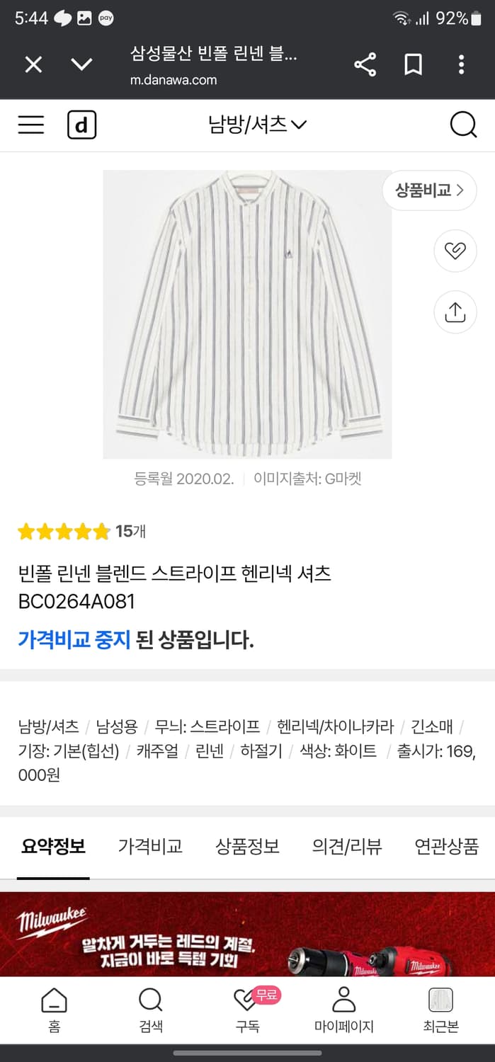 빈폴 린넨혼방 스트라이프 헨리넥 셔츠 상품이미지7