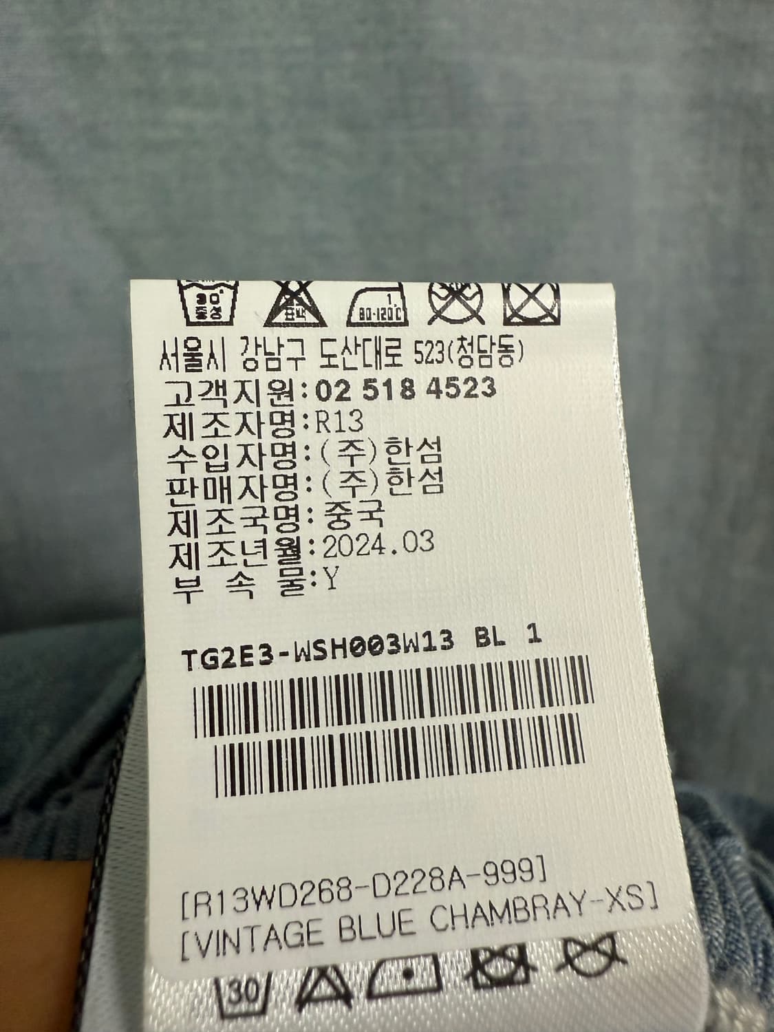 R13 알써틴 데님 셔츠 24국내구매 상품이미지9