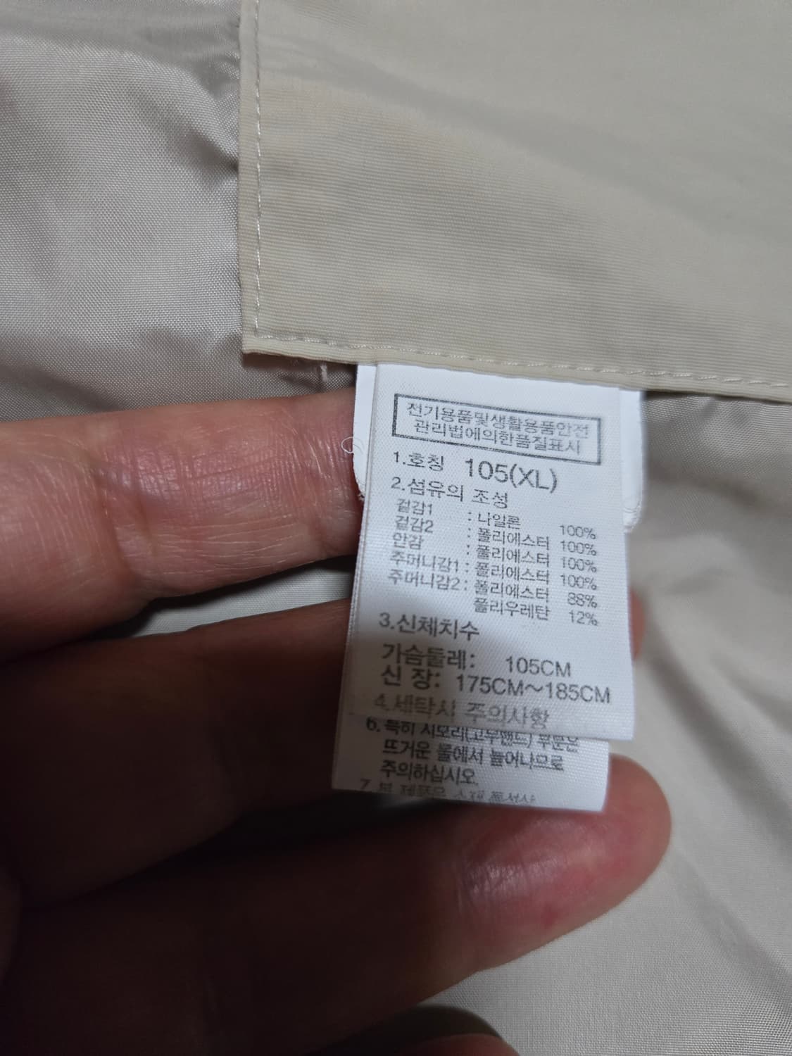 노스페이스 남성 기어메쉬 베스트(105사이즈) 상품이미지10