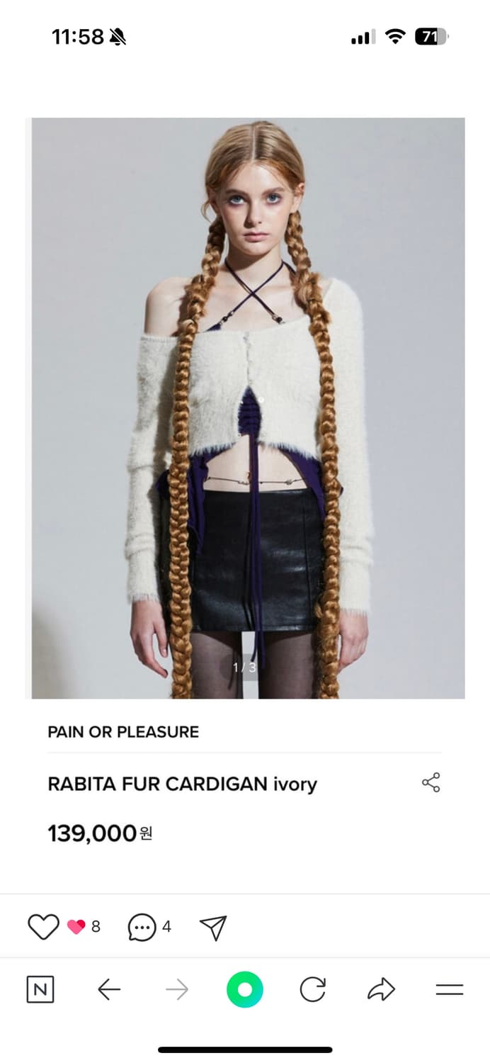 페인오어플레져 라비타 퍼 가디건 상품이미지1