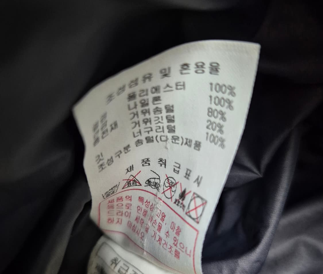 디스커버리 구스다운 롱패딩 상품이미지4