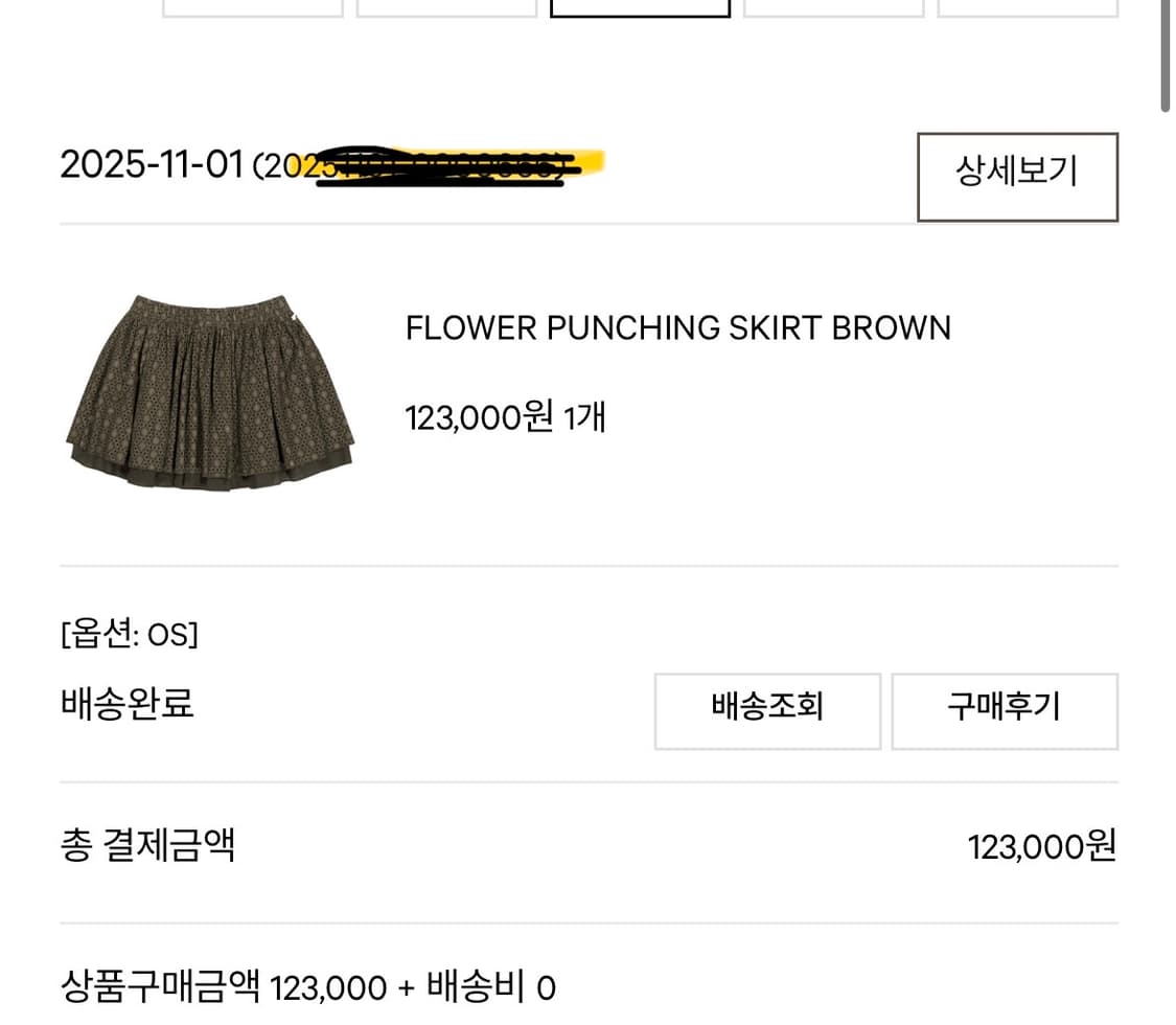 코이세이오 플라워 펀칭 브라운 스커트 os 상품이미지2