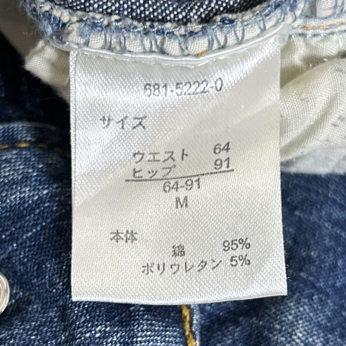 트랄라라 데님 로우라이즈 팬츠 상품이미지3