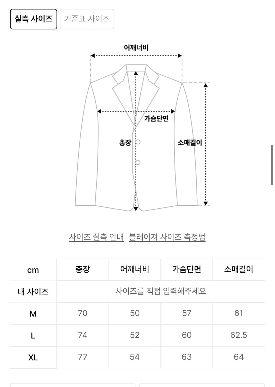 트릴리온 스웨이드 엘보우 패치3버튼 블레이저 새상품 XL 택O 상품이미지3