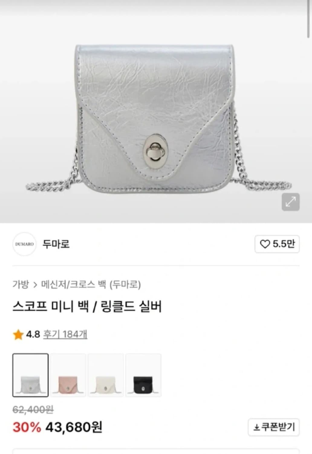 두마로 스코프 미니백 실버 상품이미지2