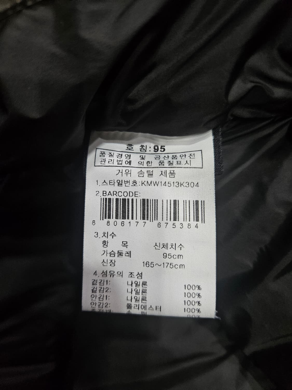 케이투 850필 윈드스토퍼 투톤컬러 남성 슬림핏 95 구스다운 패딩  상품이미지10