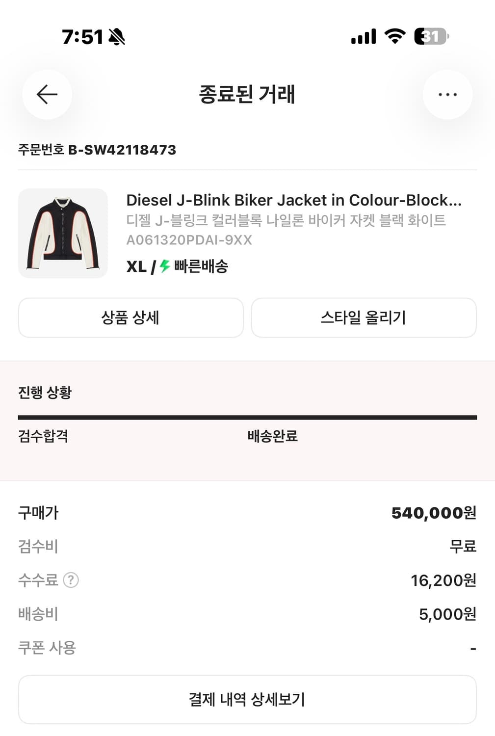 디젤 바이커자켓 상품이미지7