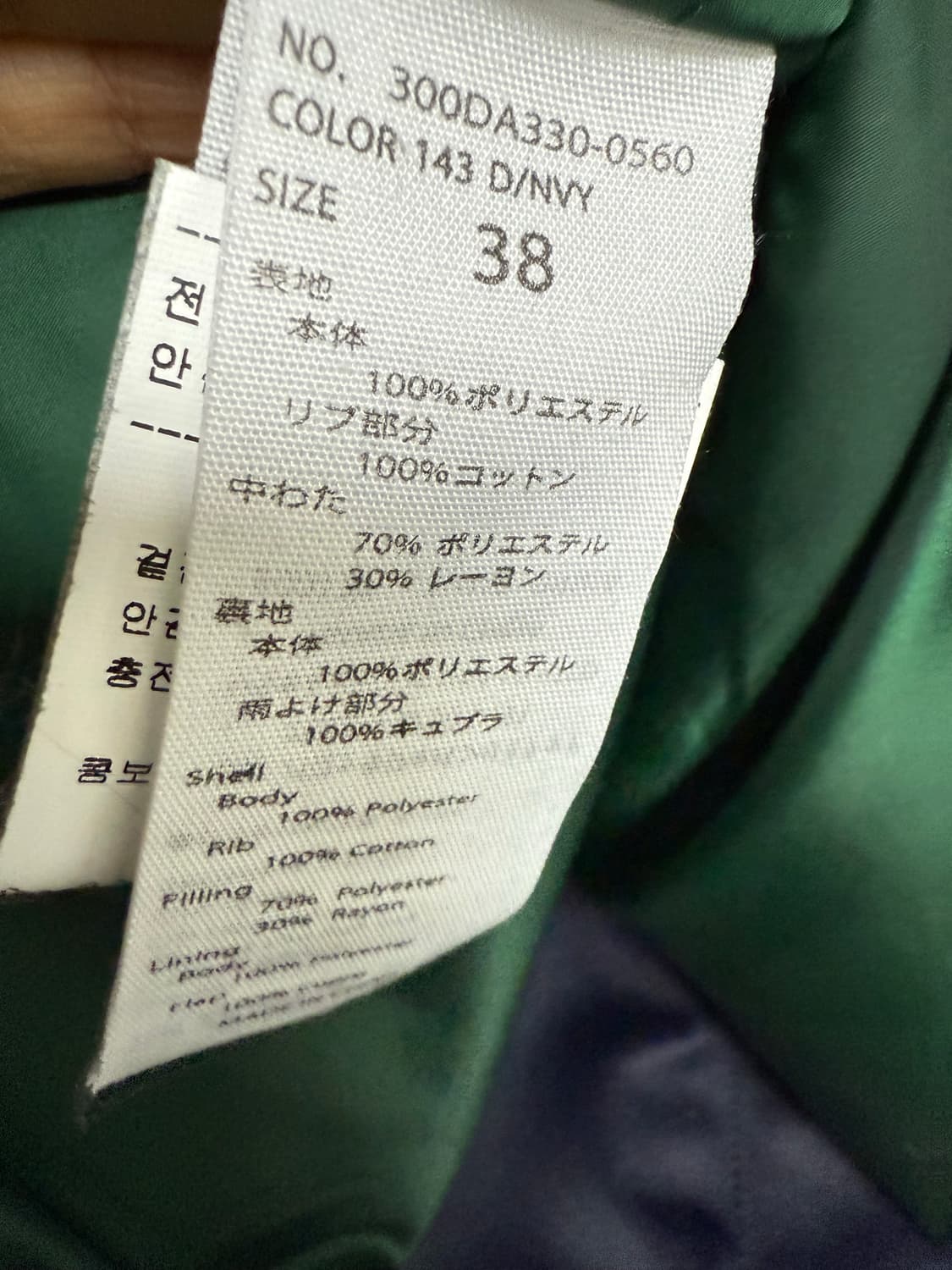 ENFOLD 엔폴드 패딩 자켓 상품이미지5