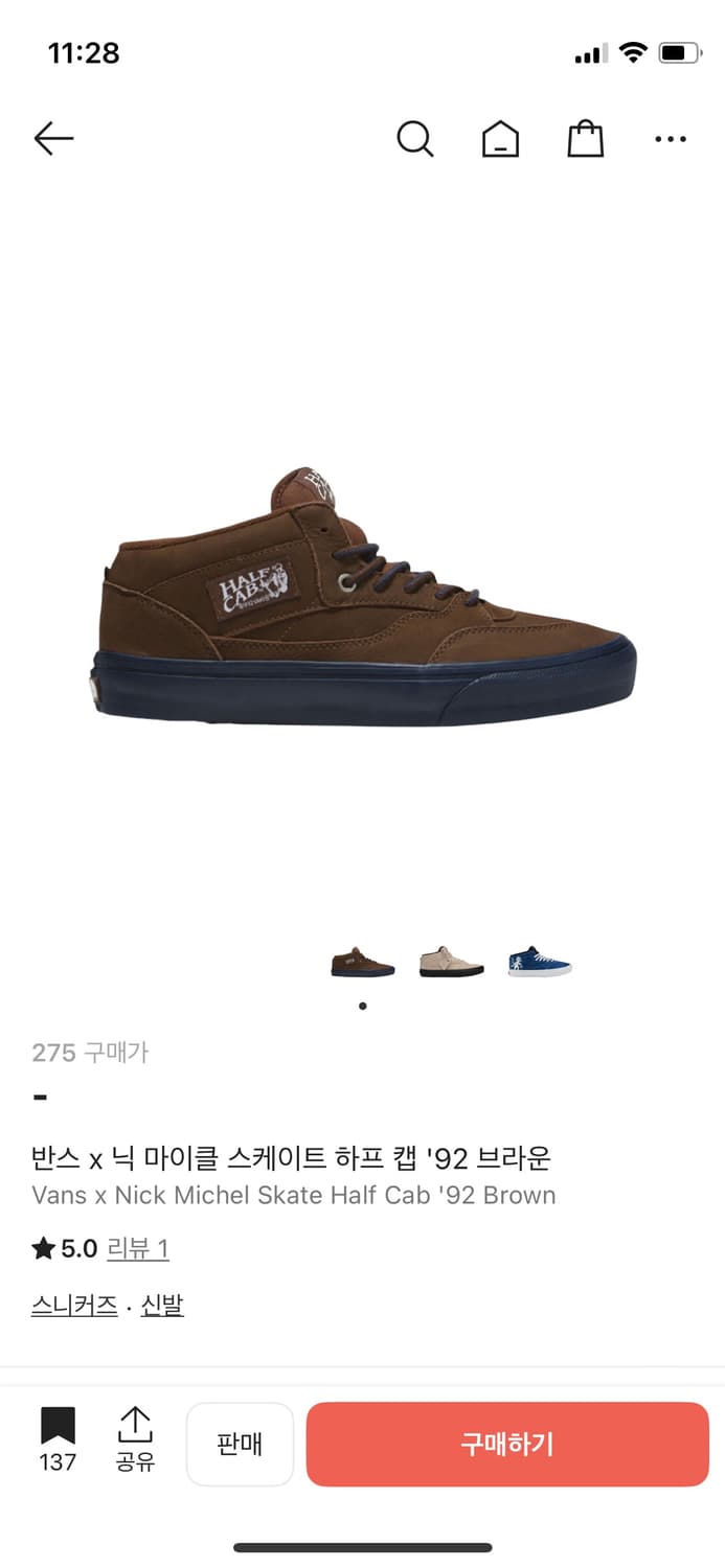 반스X닉마이클 스케이트 하프캡 상품이미지1