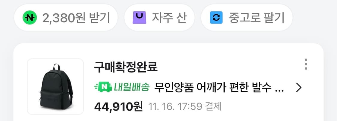 무인양품 백팩 상품이미지2